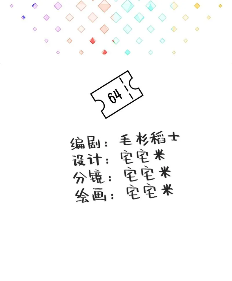 64 冲锋号角 第2页