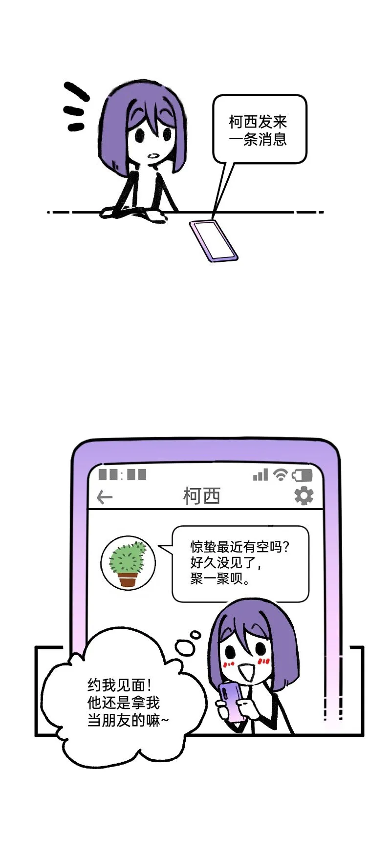 64 冲锋号角 第3页