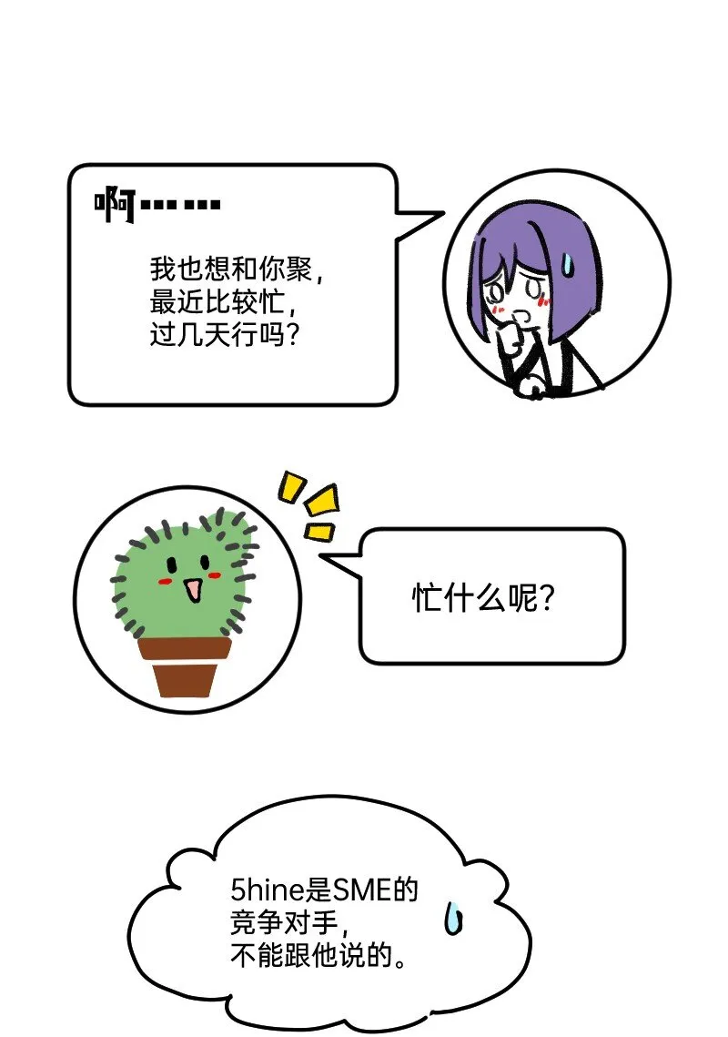 64 冲锋号角 第4页