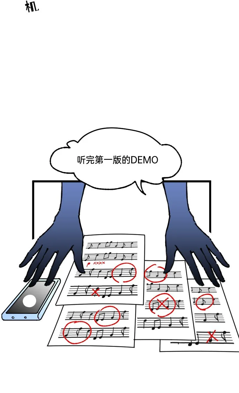 64 冲锋号角 第7页