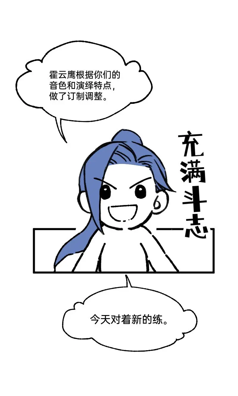 64 冲锋号角 第8页