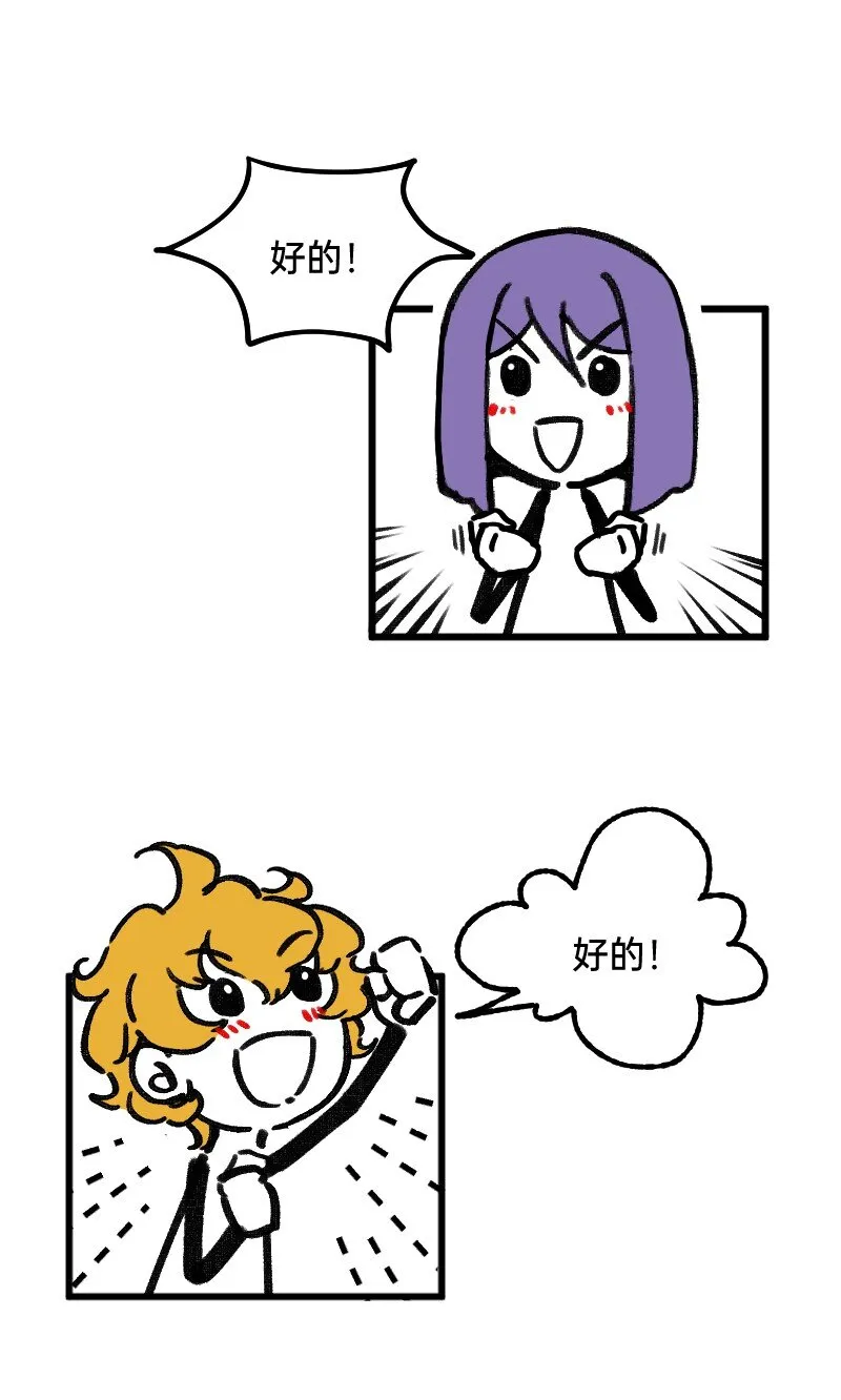 64 冲锋号角 第9页