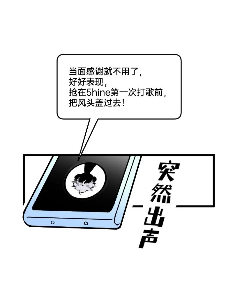 64 冲锋号角 第11页