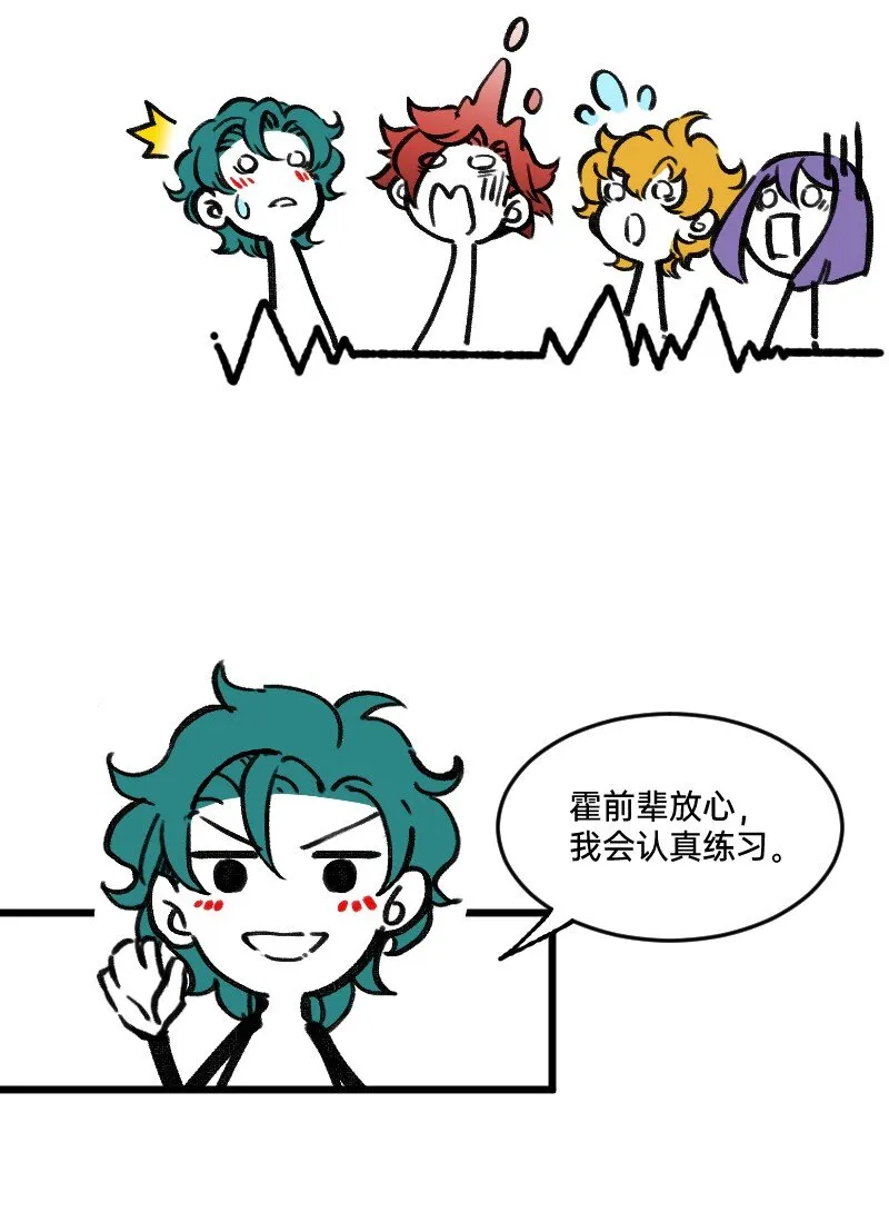 64 冲锋号角 第12页