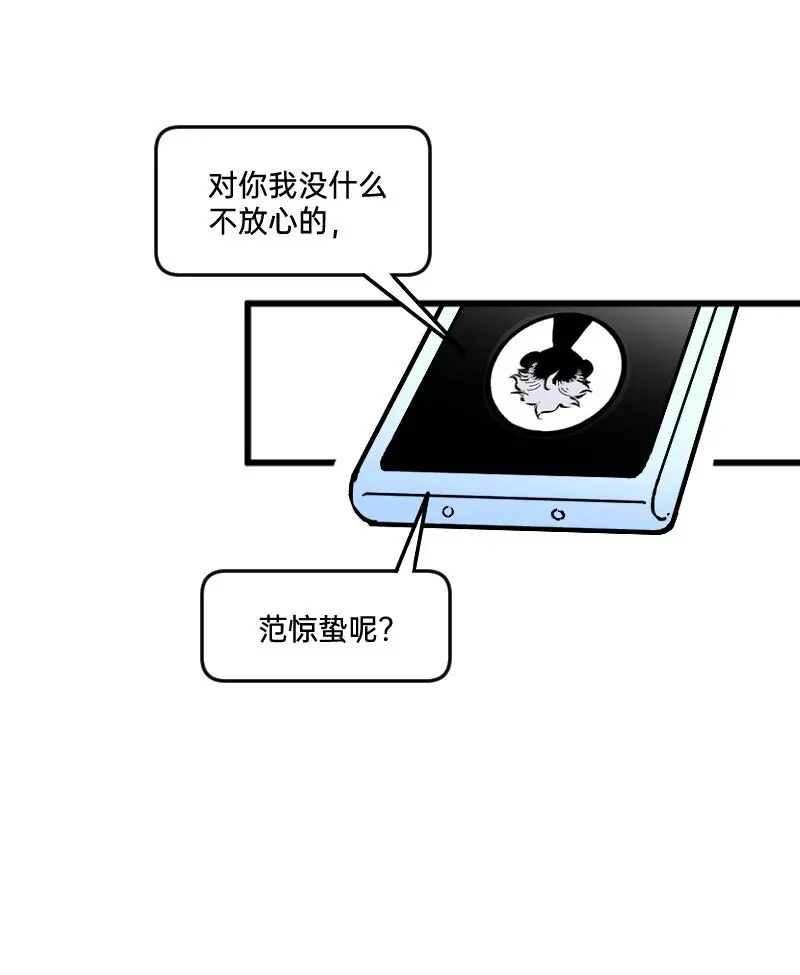 64 冲锋号角 第13页