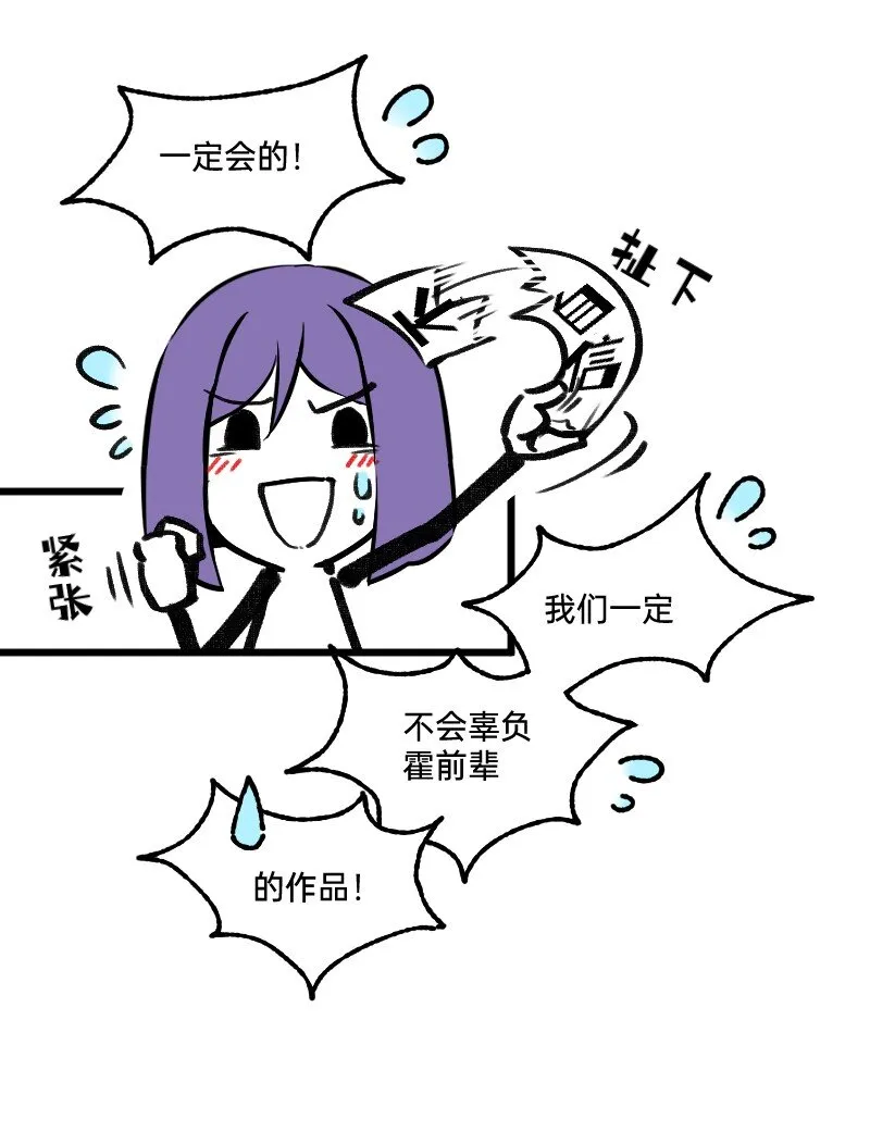 64 冲锋号角 第14页