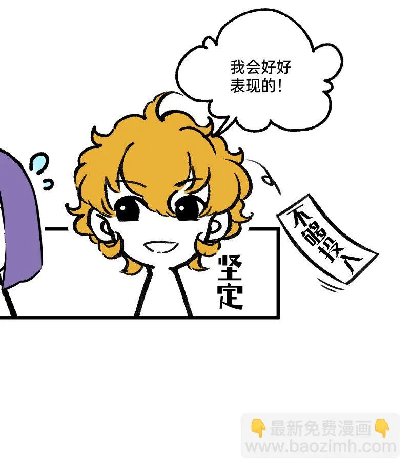 64 冲锋号角 第16页
