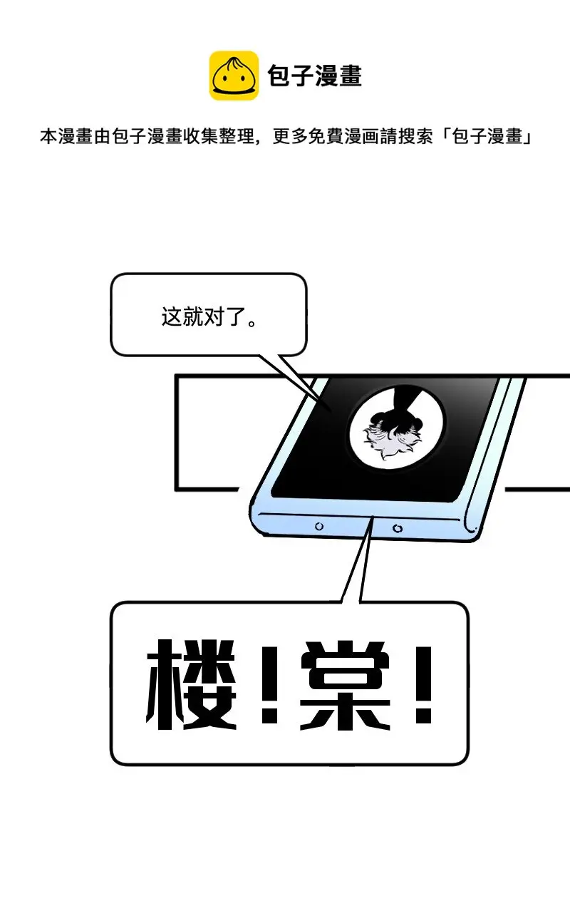 64 冲锋号角 第17页
