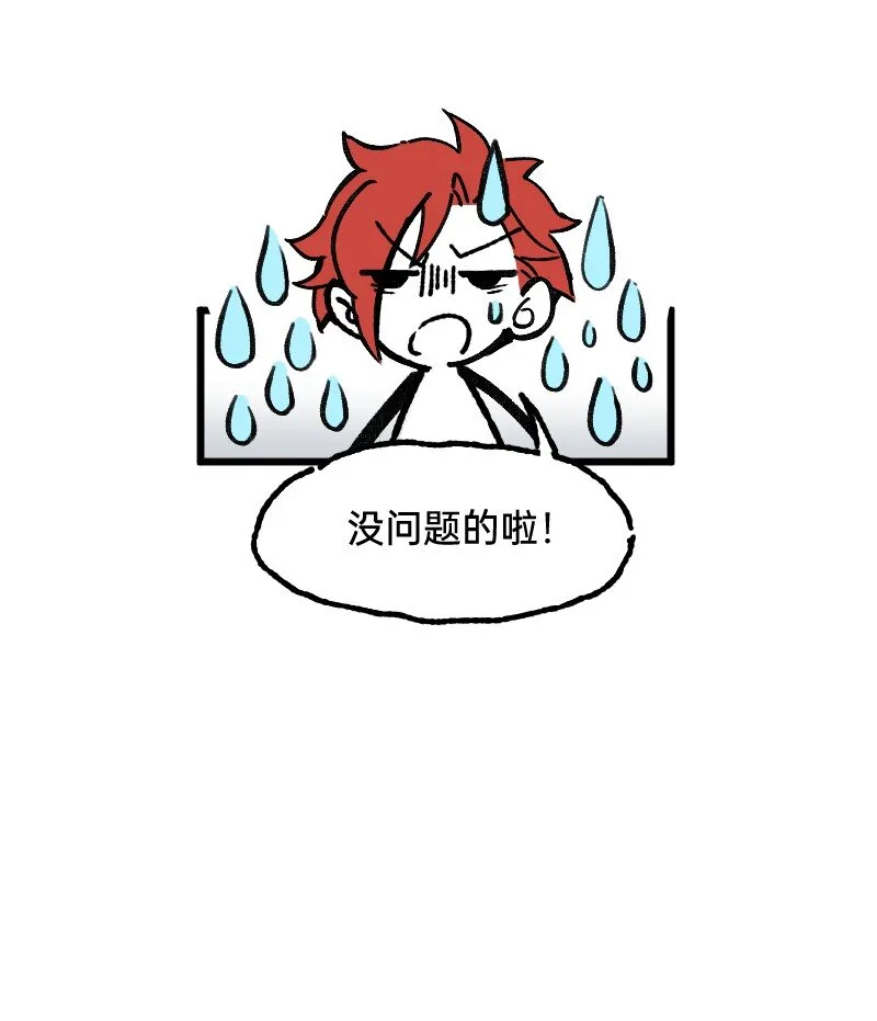 64 冲锋号角 第18页