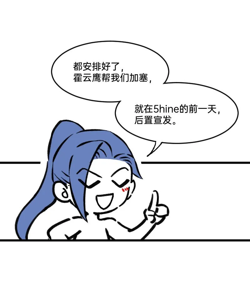 64 冲锋号角 第20页