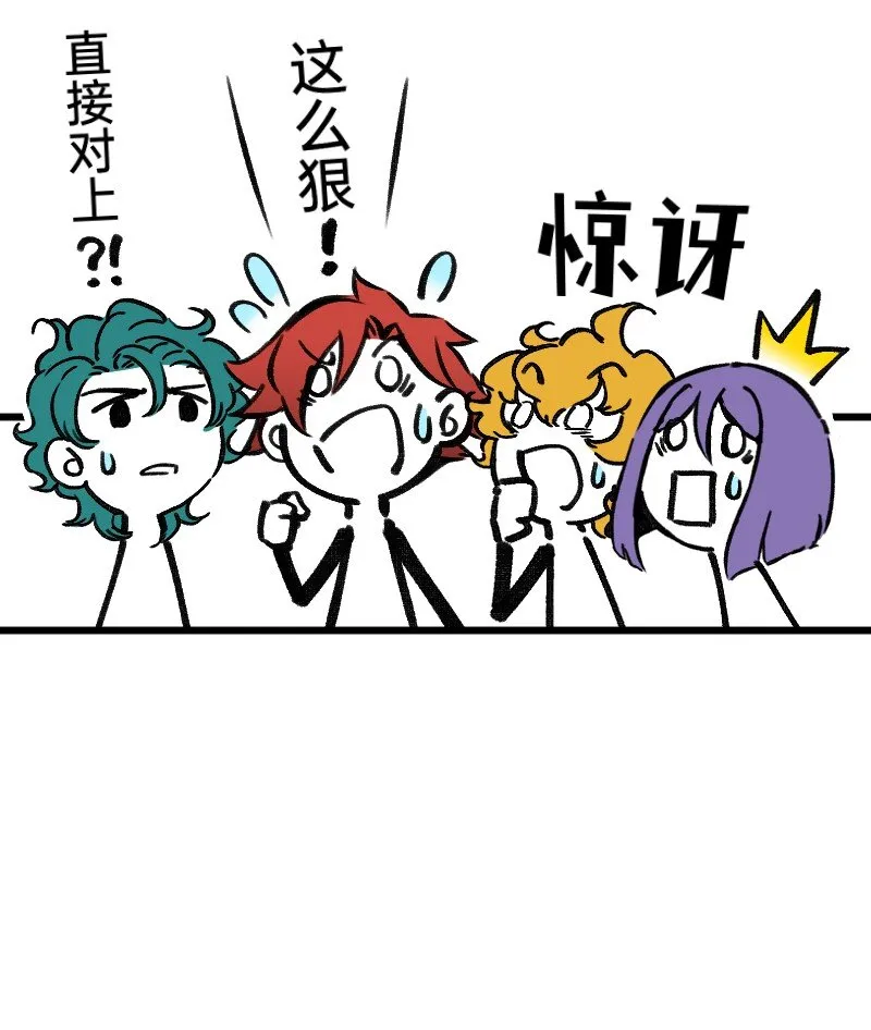 64 冲锋号角 第21页