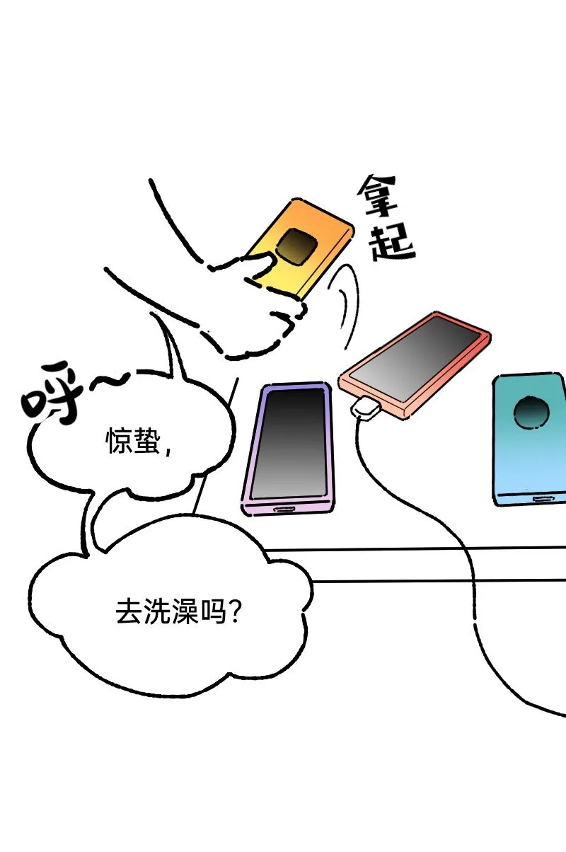 54 掉马甲1.0 第4页