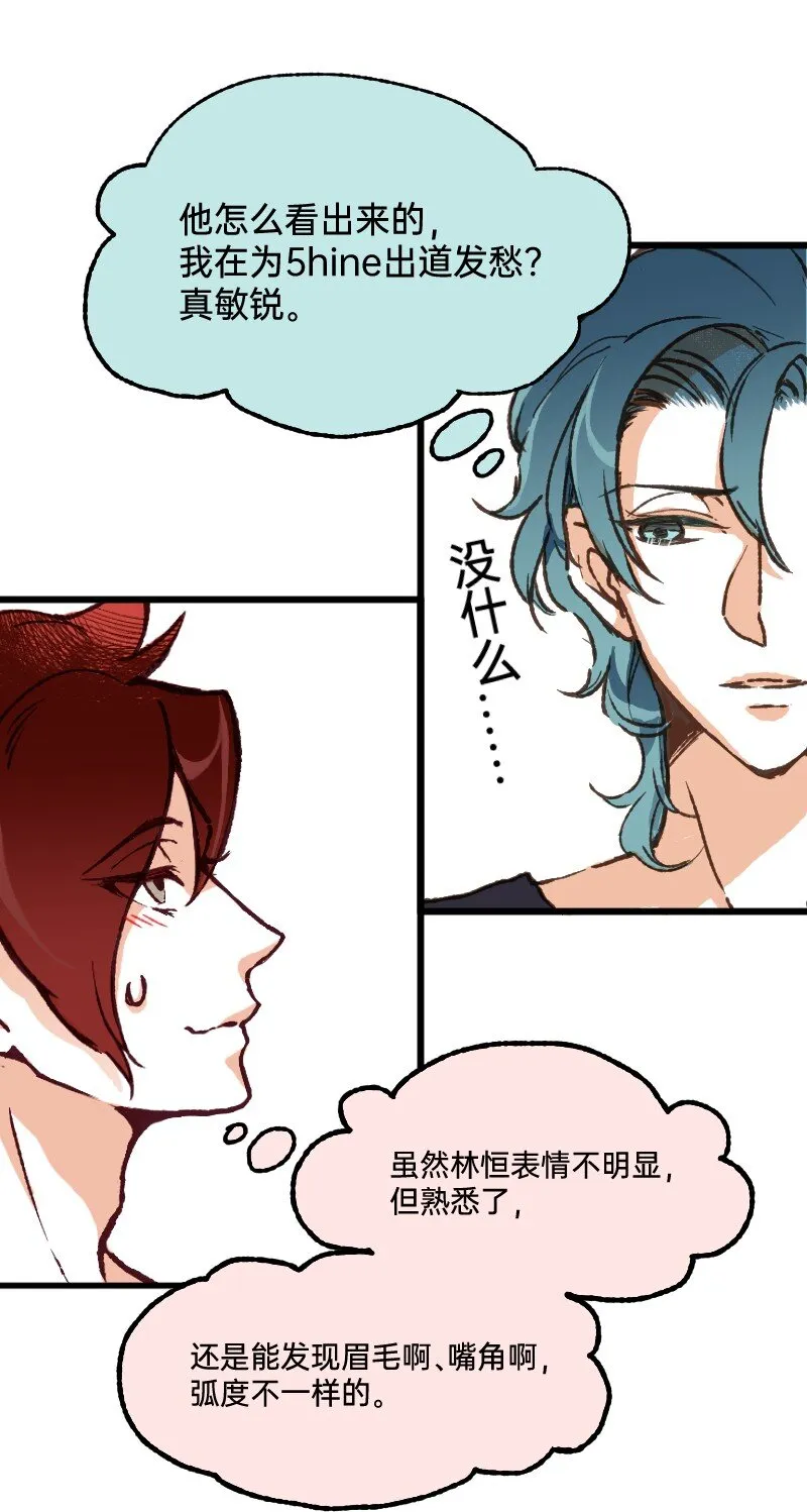 54 掉马甲1.0 第16页