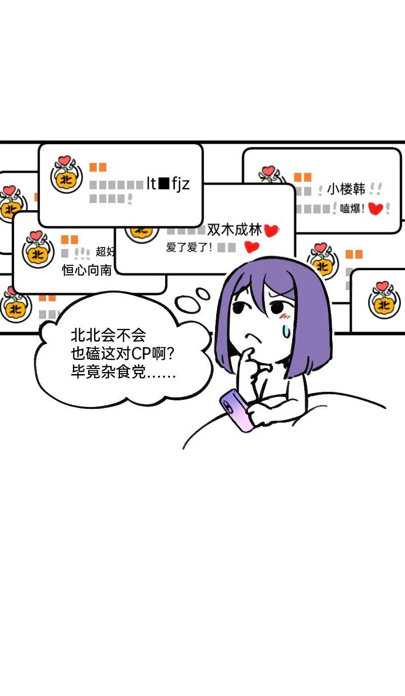50 是光捂不住 第18页