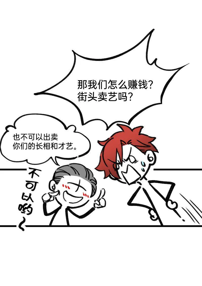 49 一点端倪 第6页