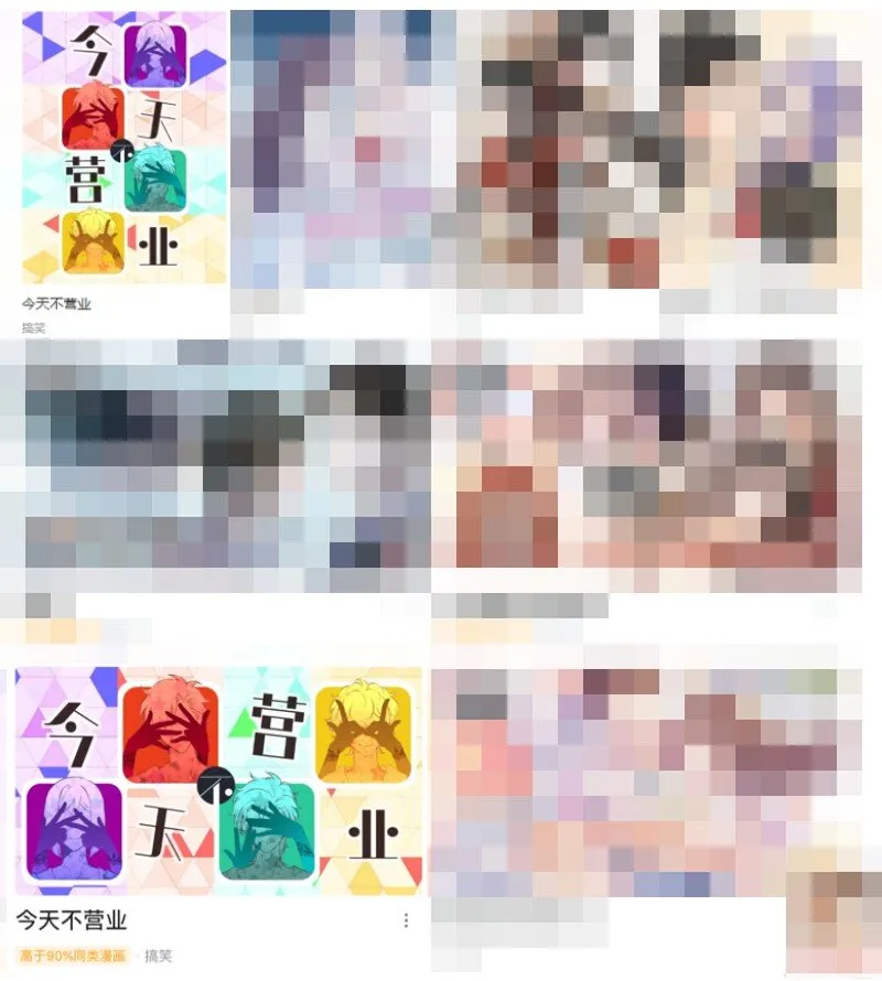 番外01 你是范惊蛰的新CP吗 第6页