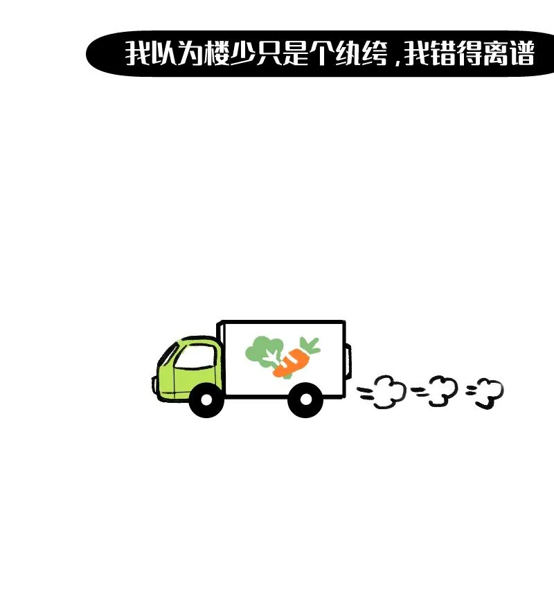48 居然有团魂 第5页
