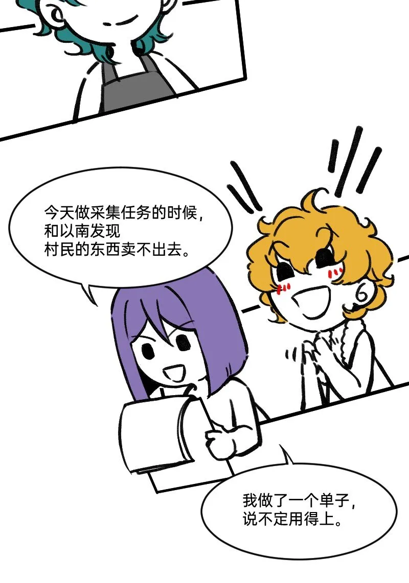 48 居然有团魂 第7页