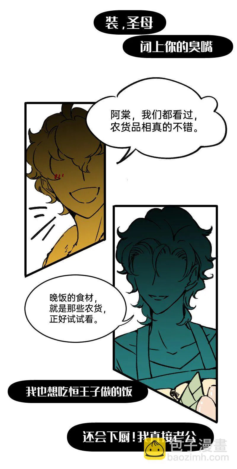 48 居然有团魂 第9页