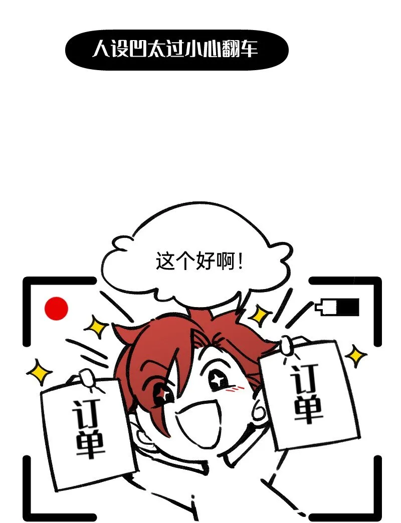 48 居然有团魂 第10页