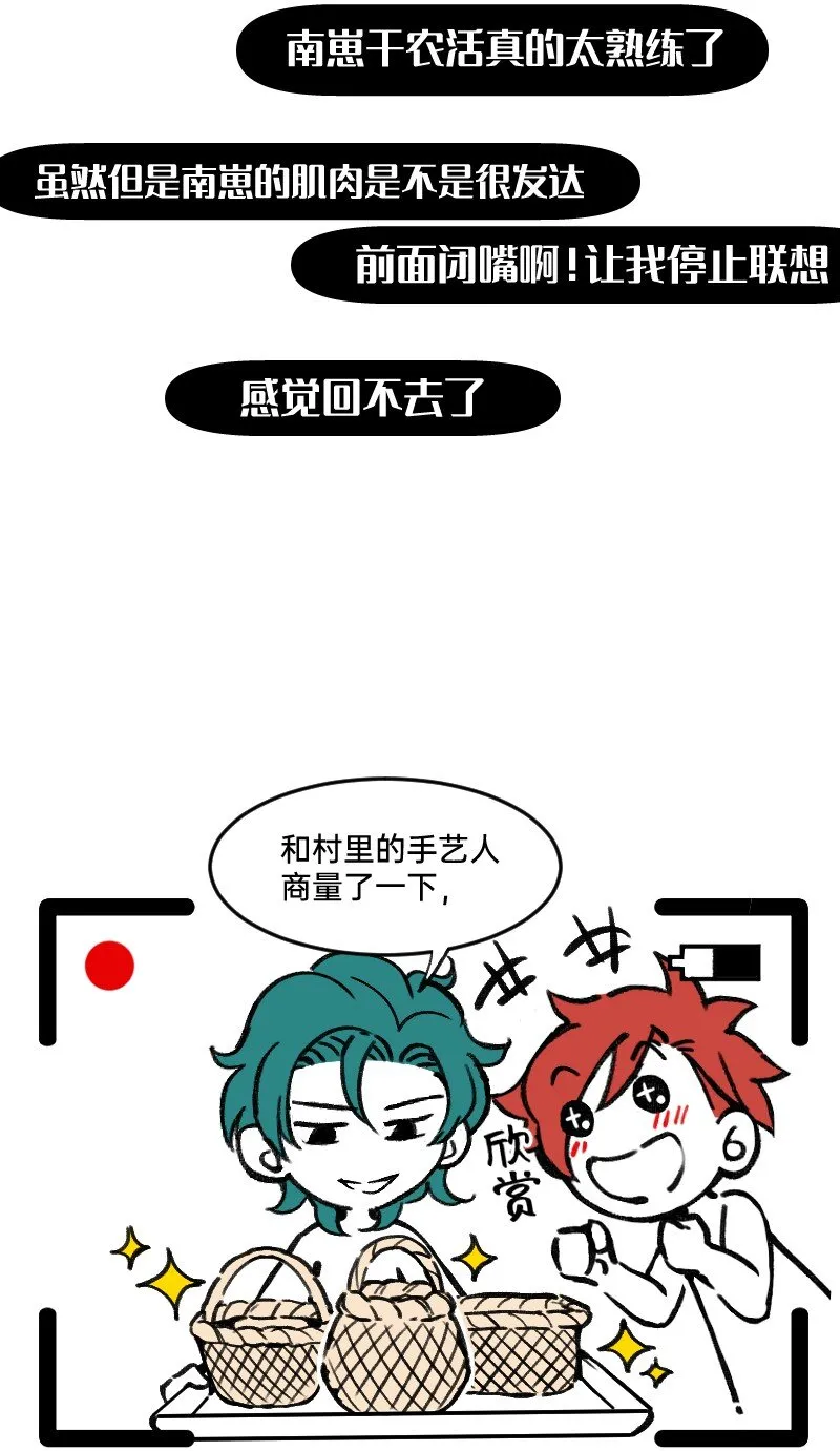48 居然有团魂 第14页