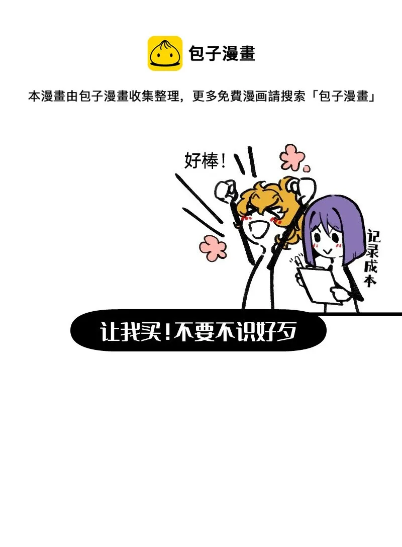 48 居然有团魂 第16页
