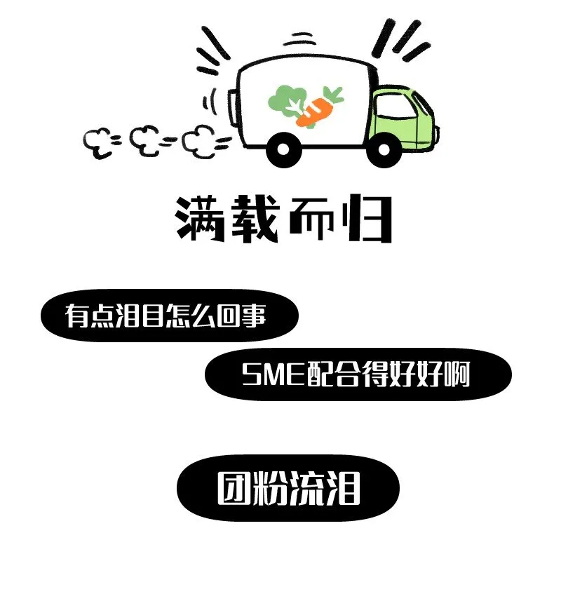 48 居然有团魂 第18页