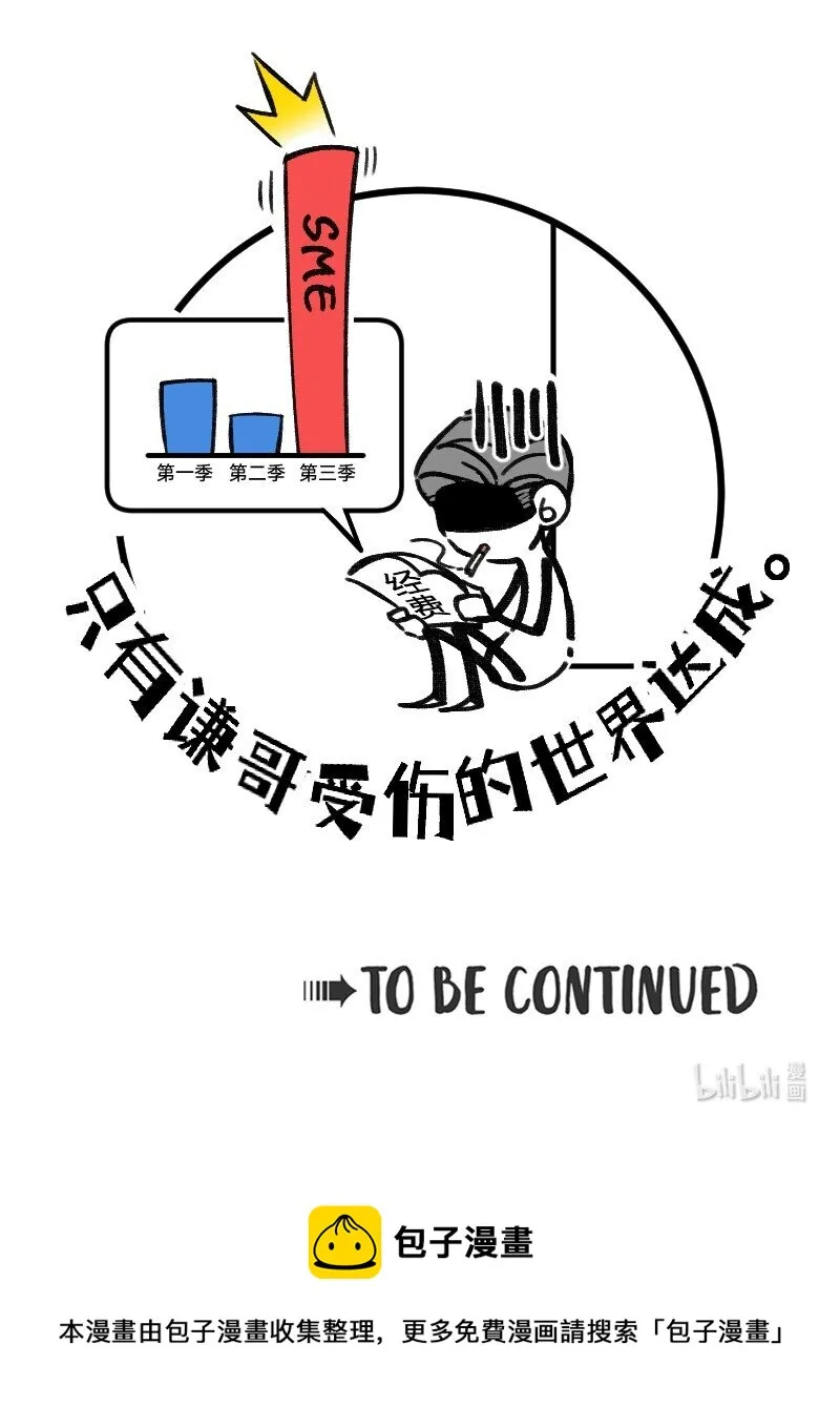 48 居然有团魂 第19页