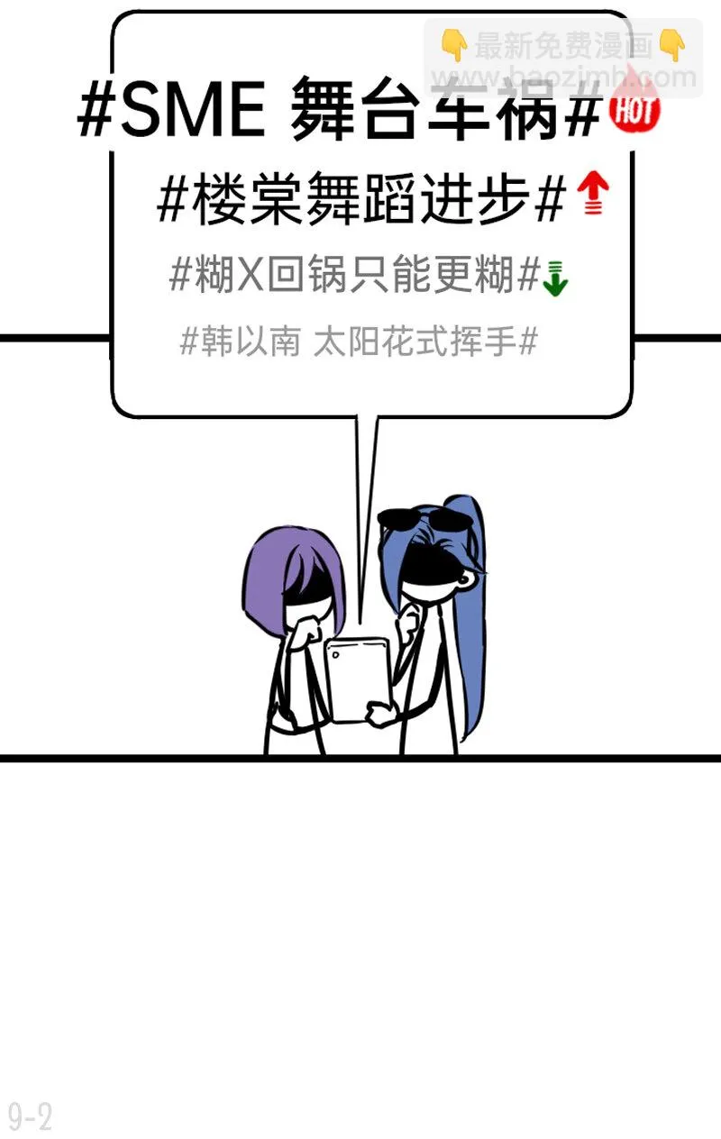 09 人和人的差距比人和狗都大 第2页