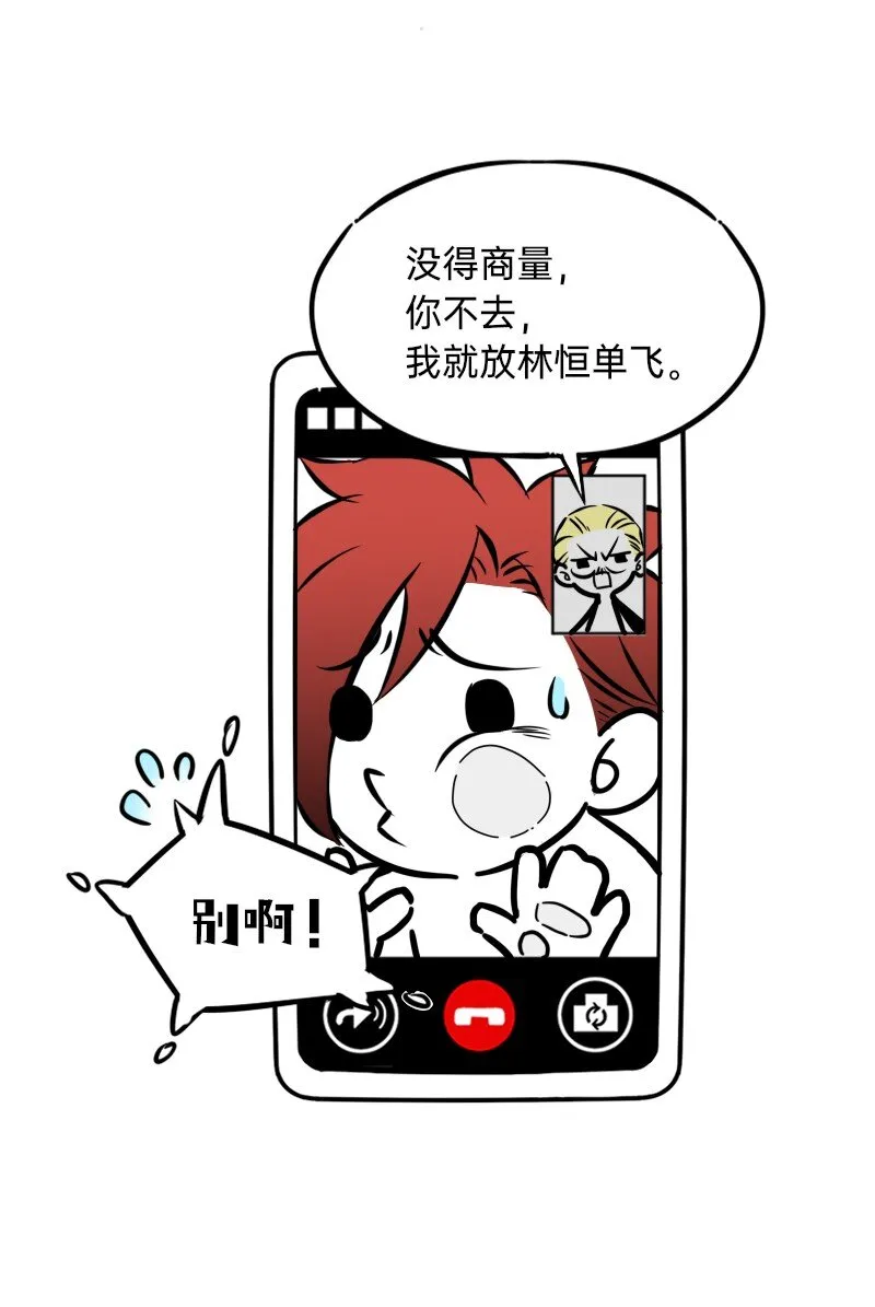 26 想点办法，都想点办法 第15页