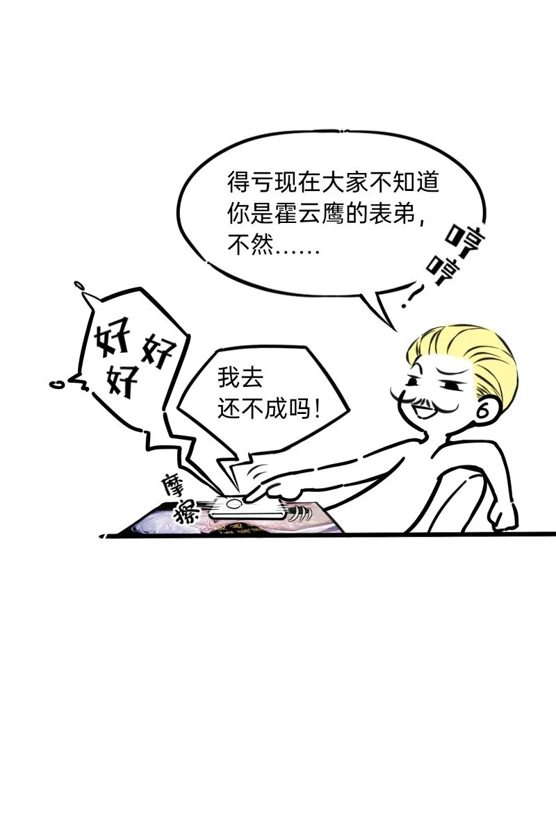 26 想点办法，都想点办法 第16页
