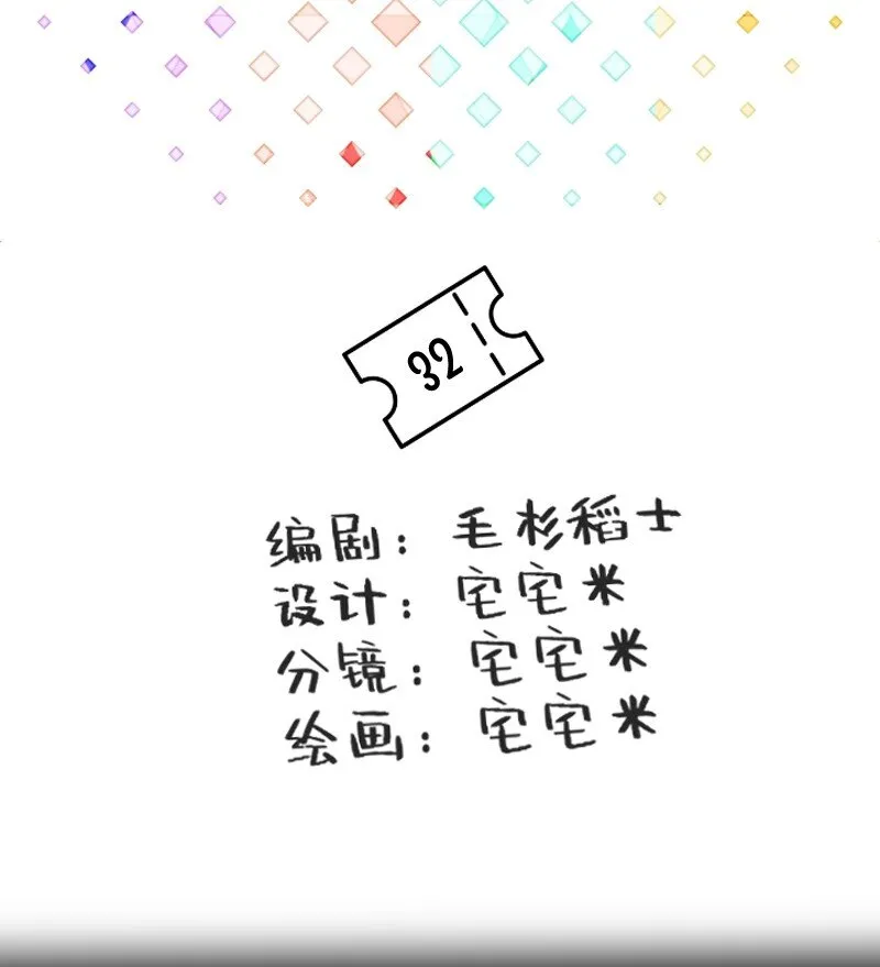 32 摸索道路 第2页