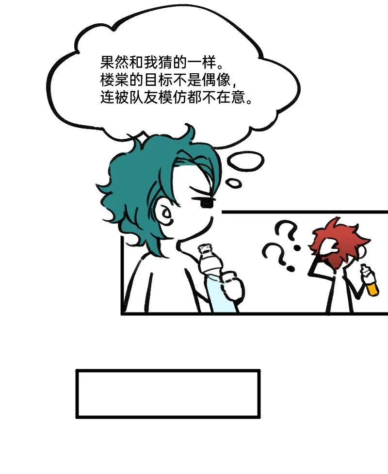 32 摸索道路 第9页