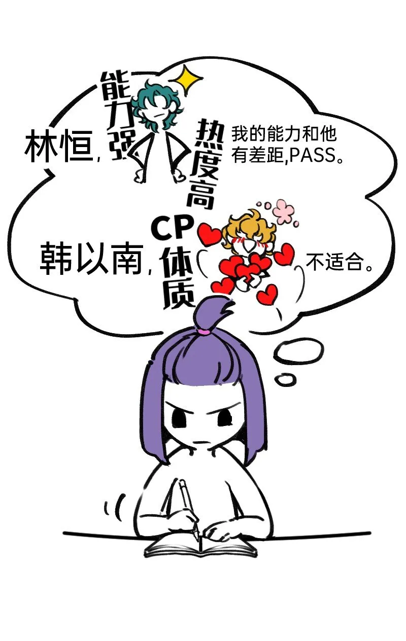 32 摸索道路 第14页