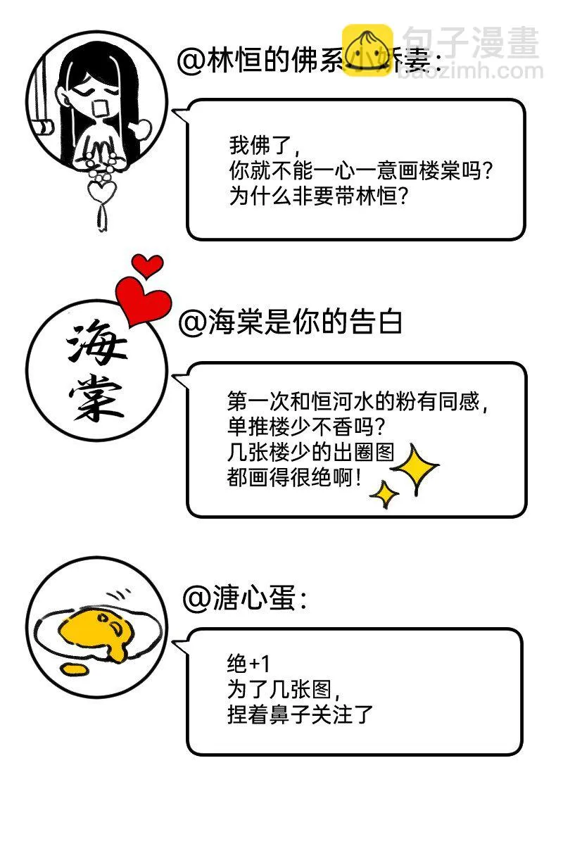 32 摸索道路 第20页