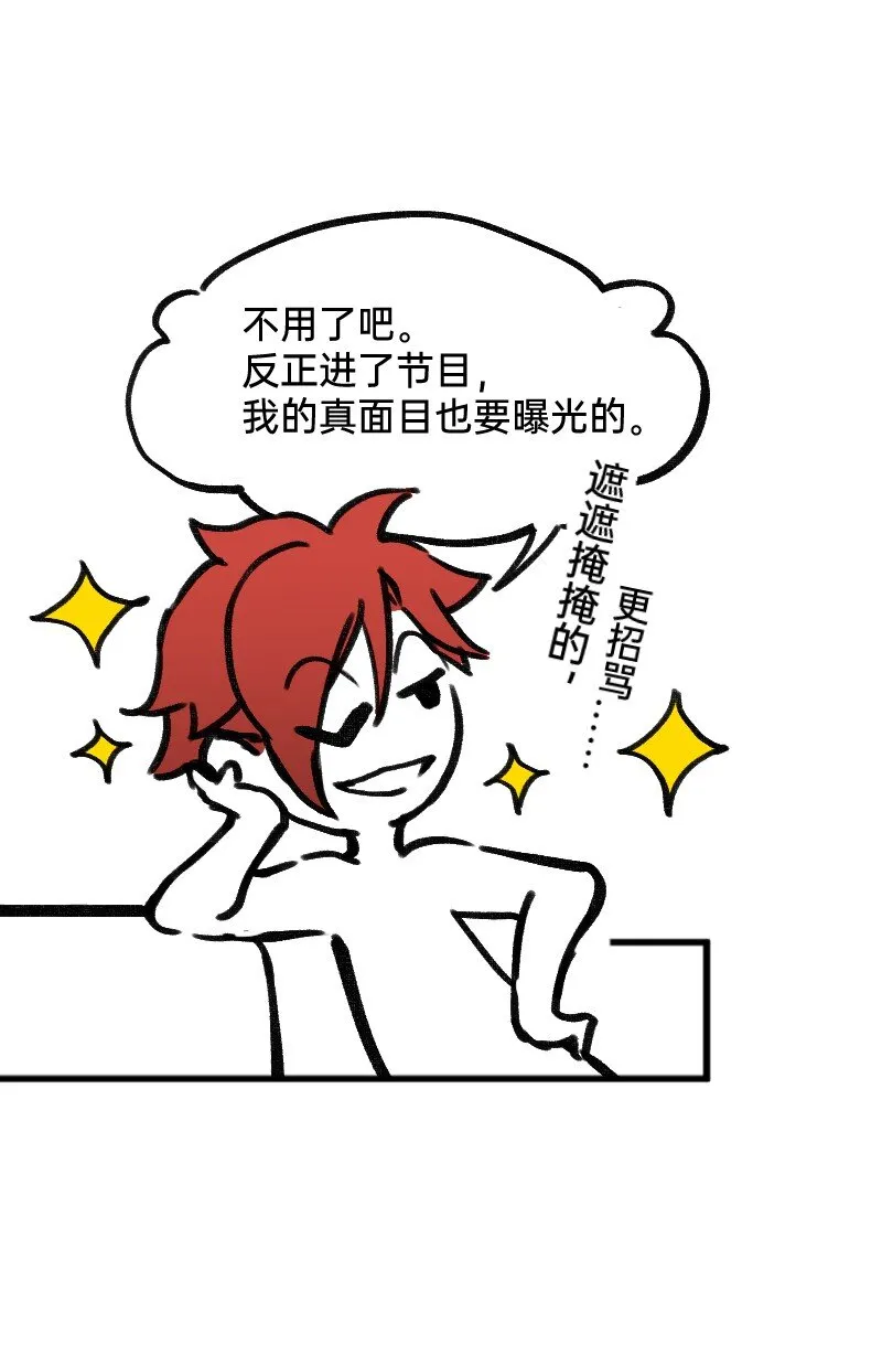 35 好老板 第8页
