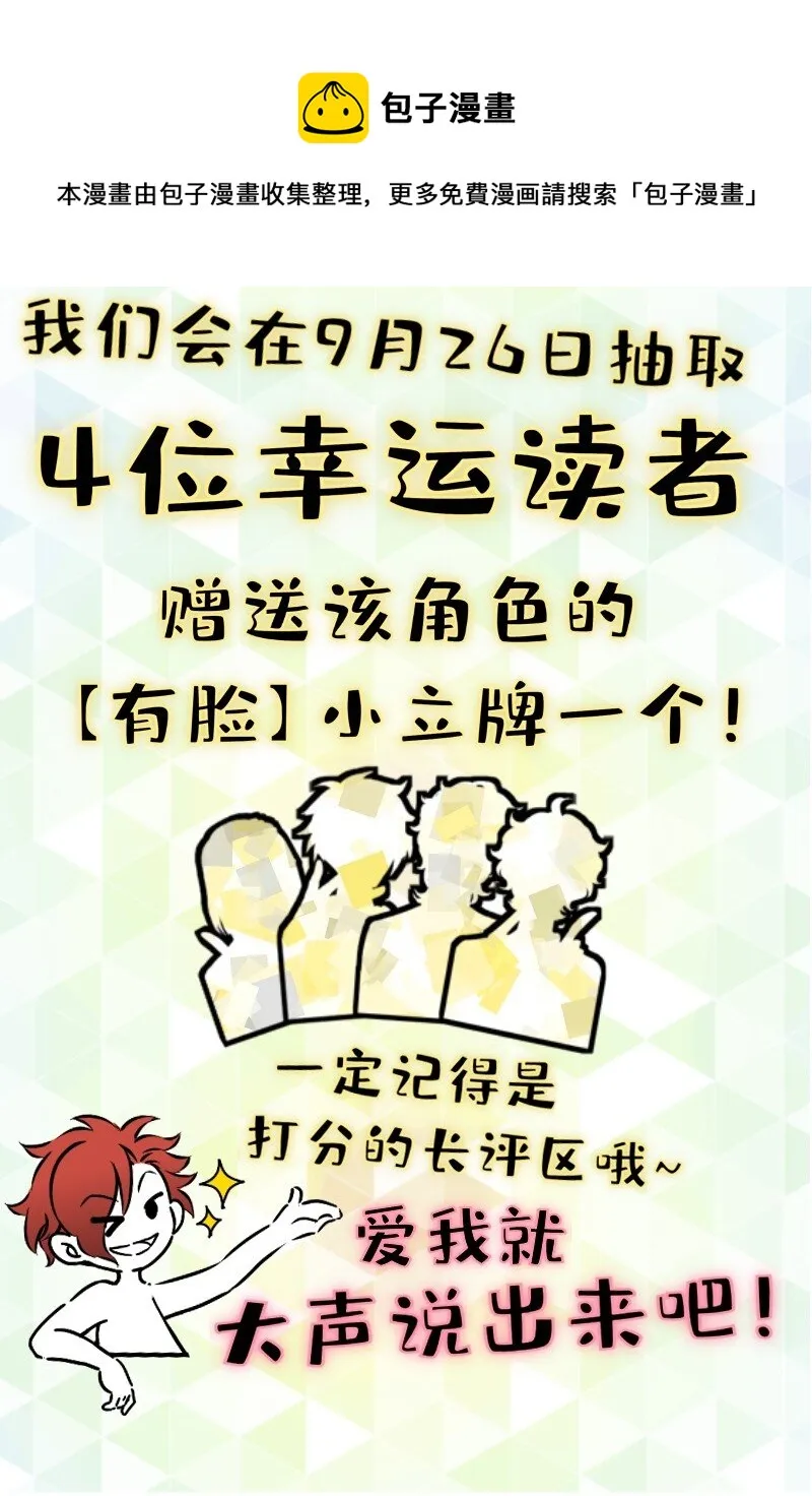 36 反差~萌？ 第17页