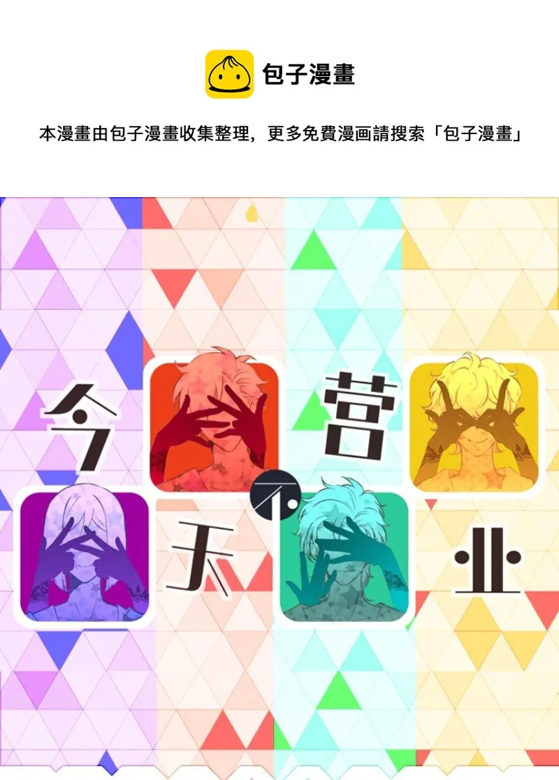 40 采集组大PK 第1页