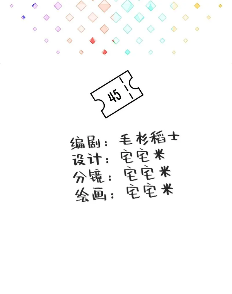 45 爱思考并非好习惯 第2页