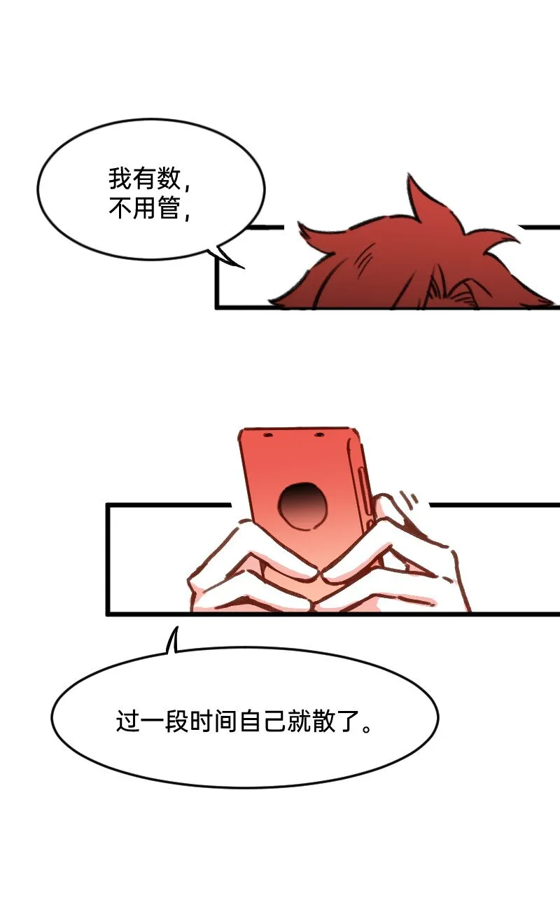 46 风雨欲来？ 第7页