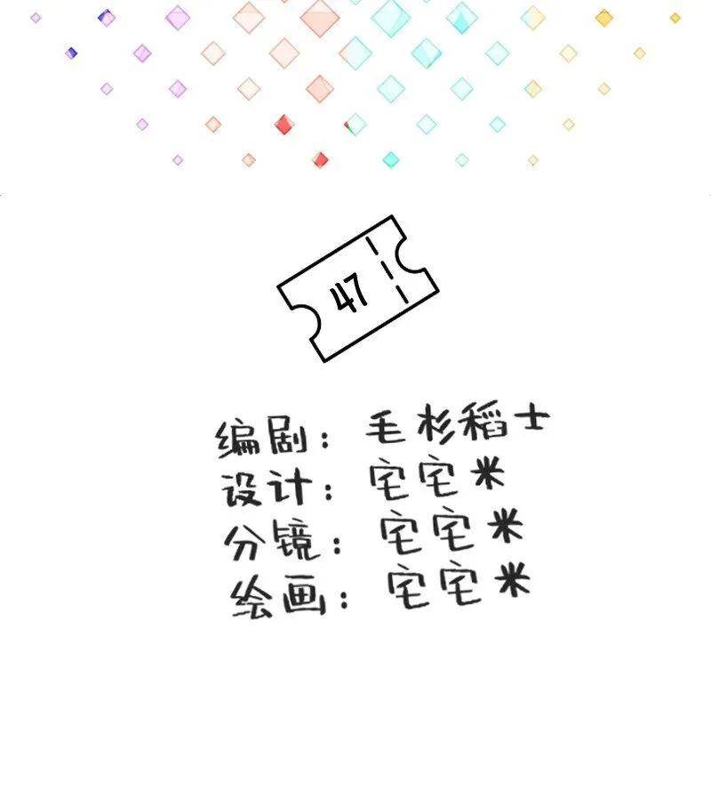 47 情商也不稳定 第2页