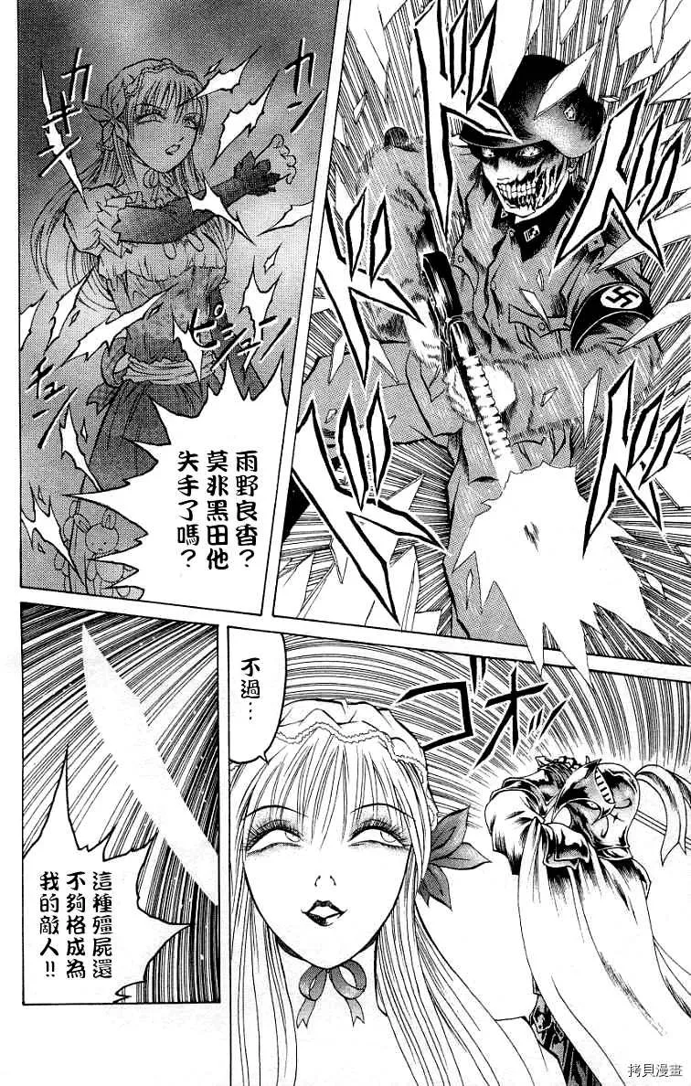 第7话 第12页
