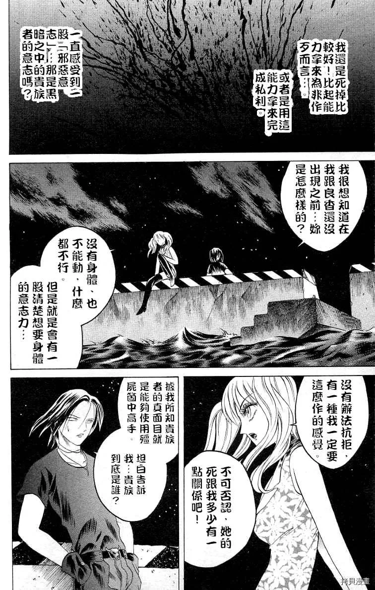 第7话 第27页
