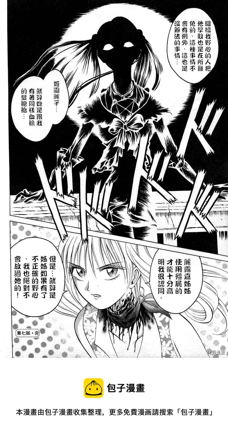 第7话 第29页