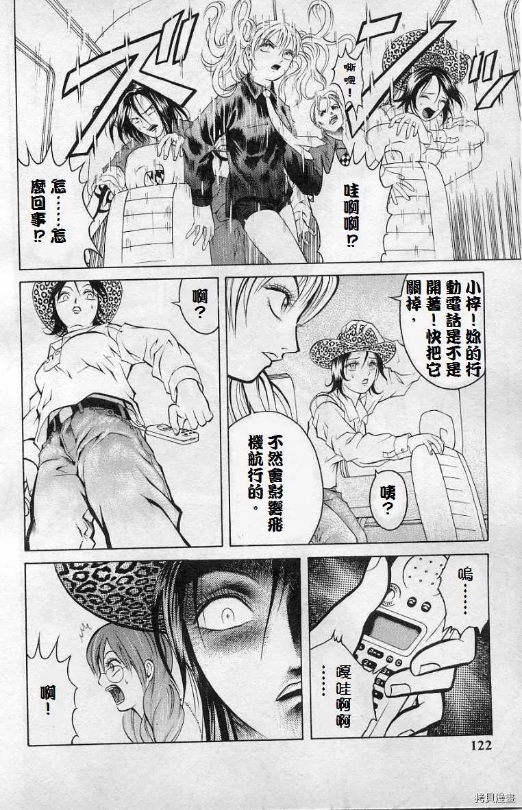 第5话 第22页
