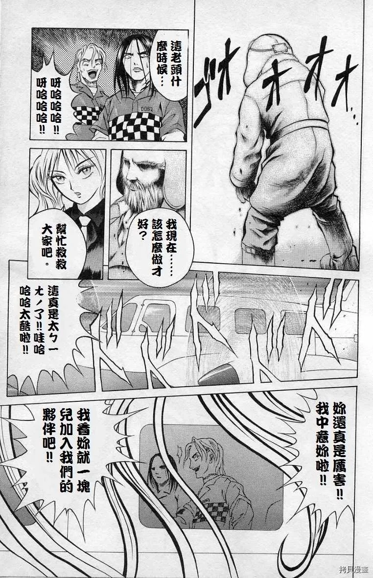 第5话 第23页