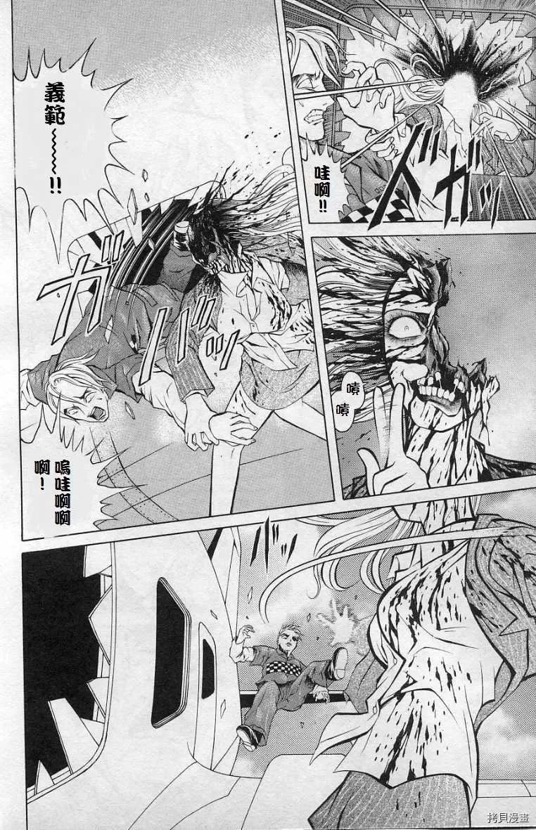 第5话 第26页