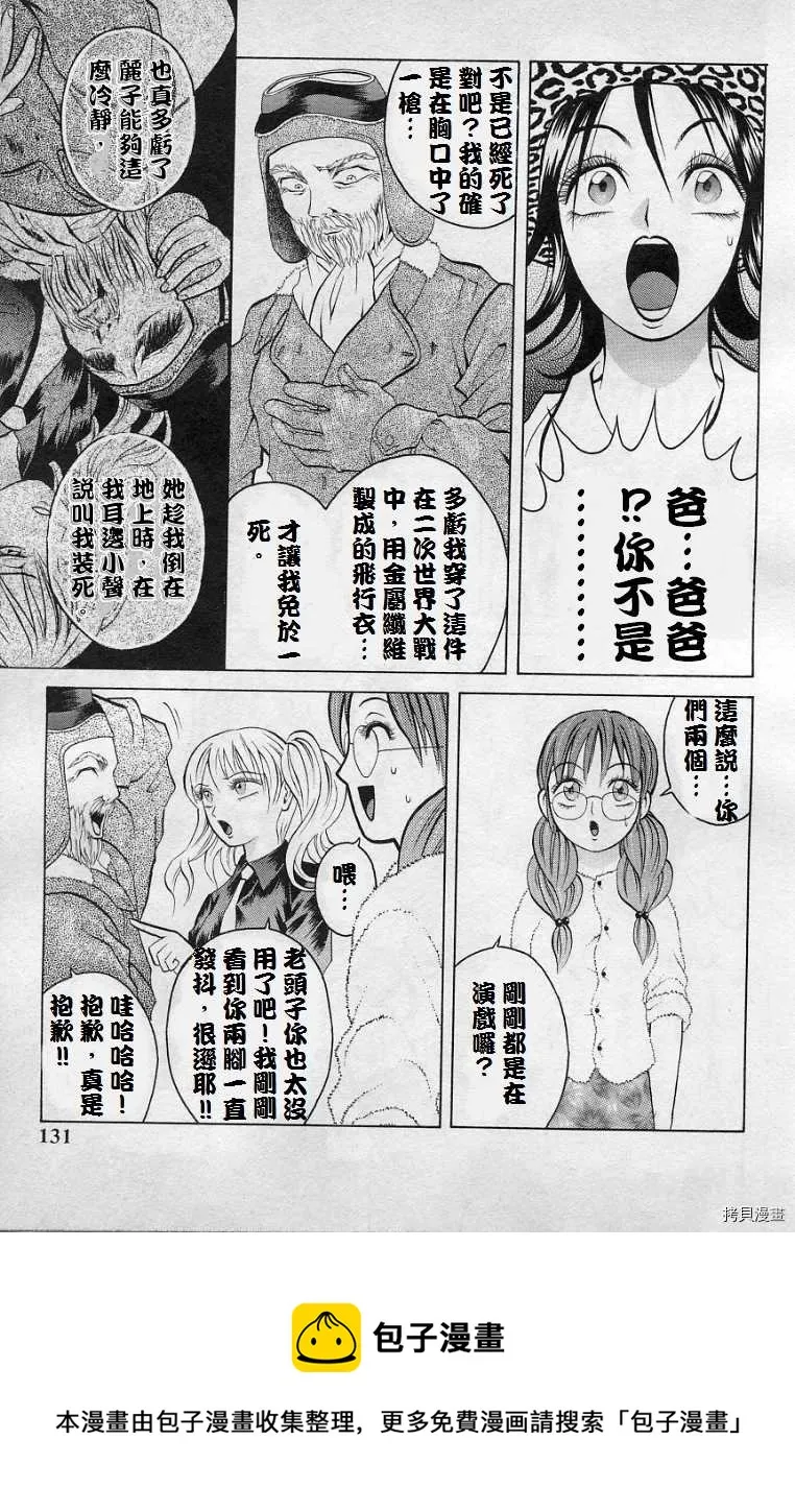 第5话 第31页