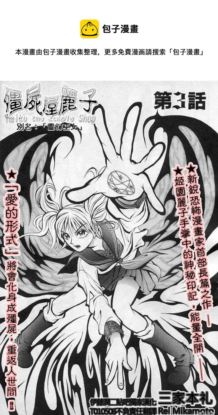 第3话 第1页