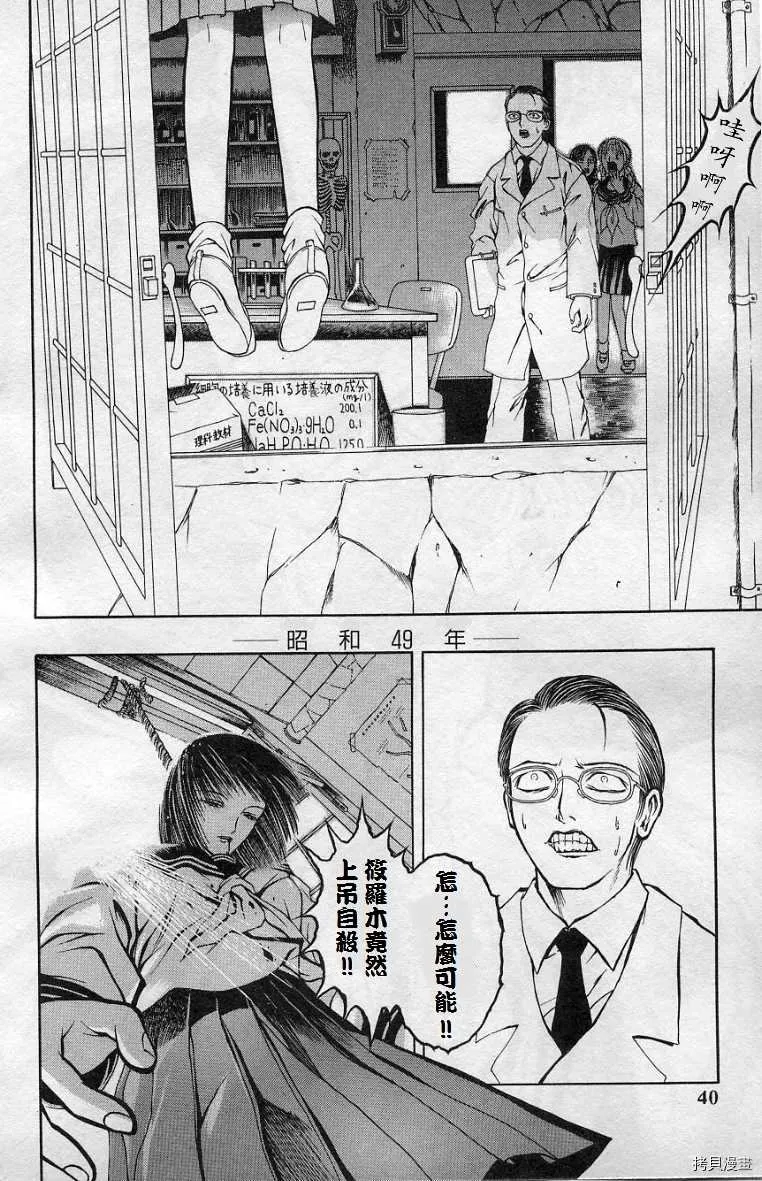 第3话 第2页